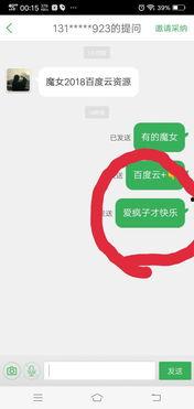 娱乐吃瓜酱团圆百度云资源,揭秘热门资源背后的故事