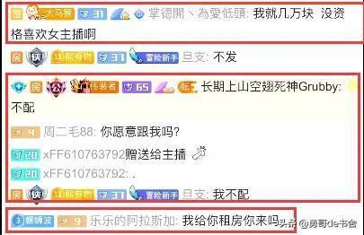 不透露姓名的娱乐圈吃瓜