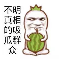 吃瓜群众们,吃瓜群众视角下的娱乐圈风云录