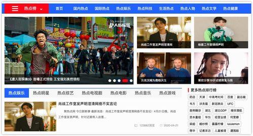 吃瓜娱乐主页,吃瓜娱乐主页带你探秘明星生活