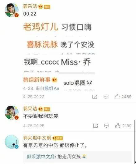 营销号吃瓜娱乐圈