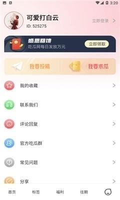 娱乐吃瓜八卦新闻网下载,明星幕后故事大曝光！