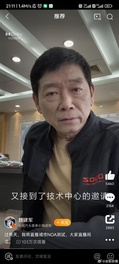 娱乐吃瓜老头直播