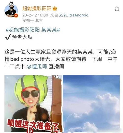 娱乐吃瓜君恋情顶流小说,吃瓜君的甜蜜恋情揭秘